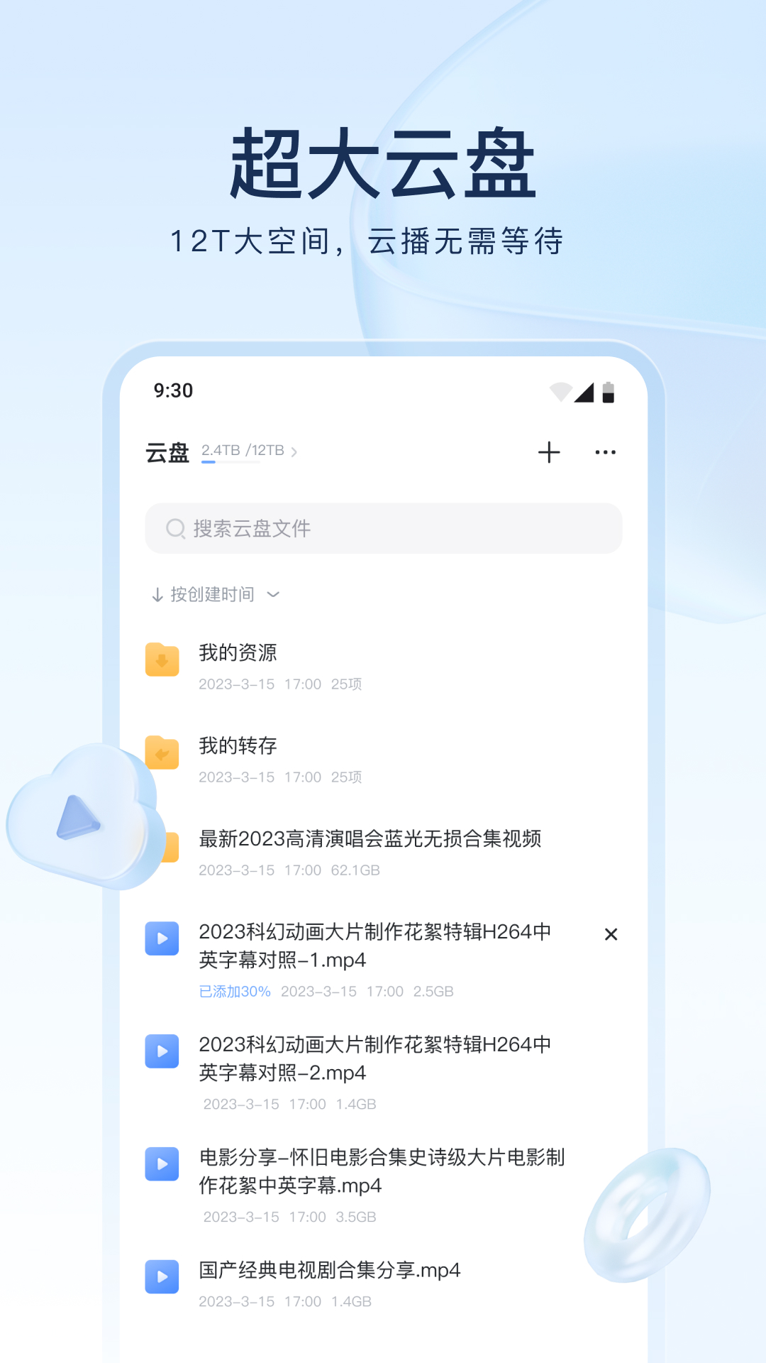 网络,人妖截图